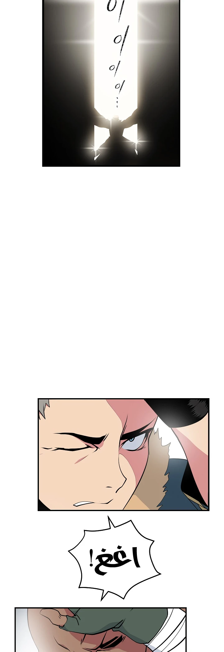 صفحة 38 — I'm Destined for Greatness! الفصل 24