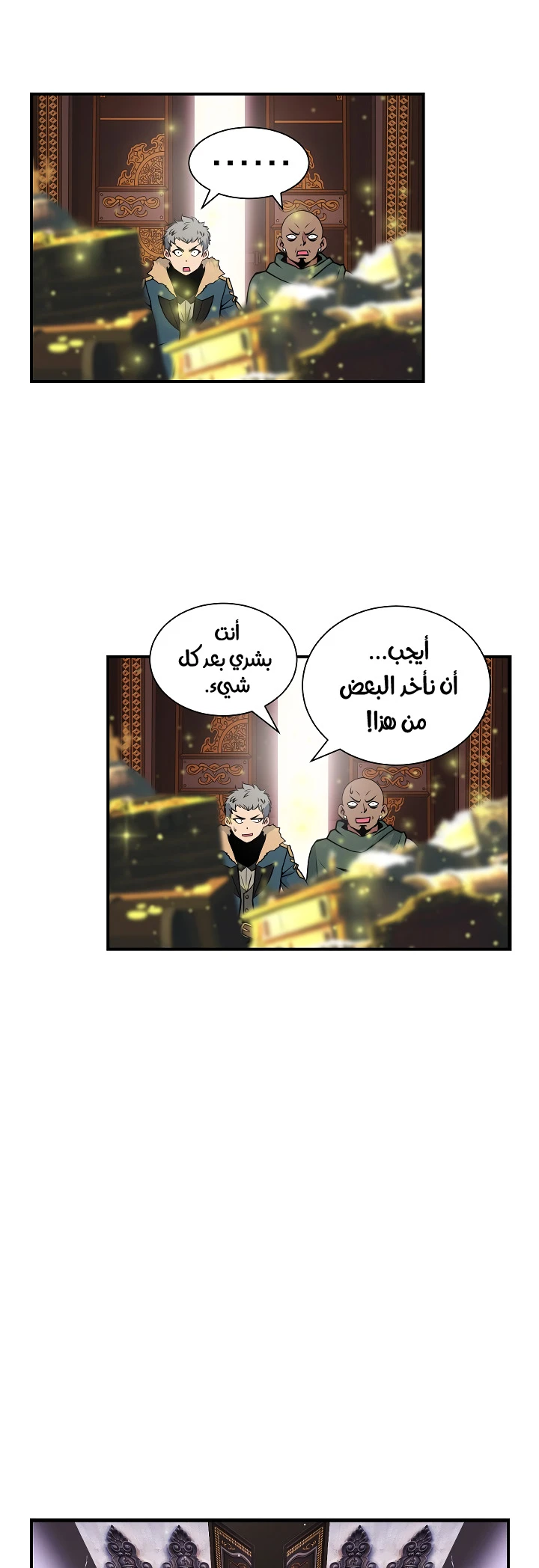 صفحة 40 — I'm Destined for Greatness! الفصل 24