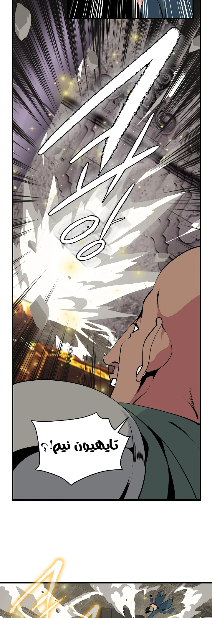 صفحة 45 — I'm Destined for Greatness! الفصل 24