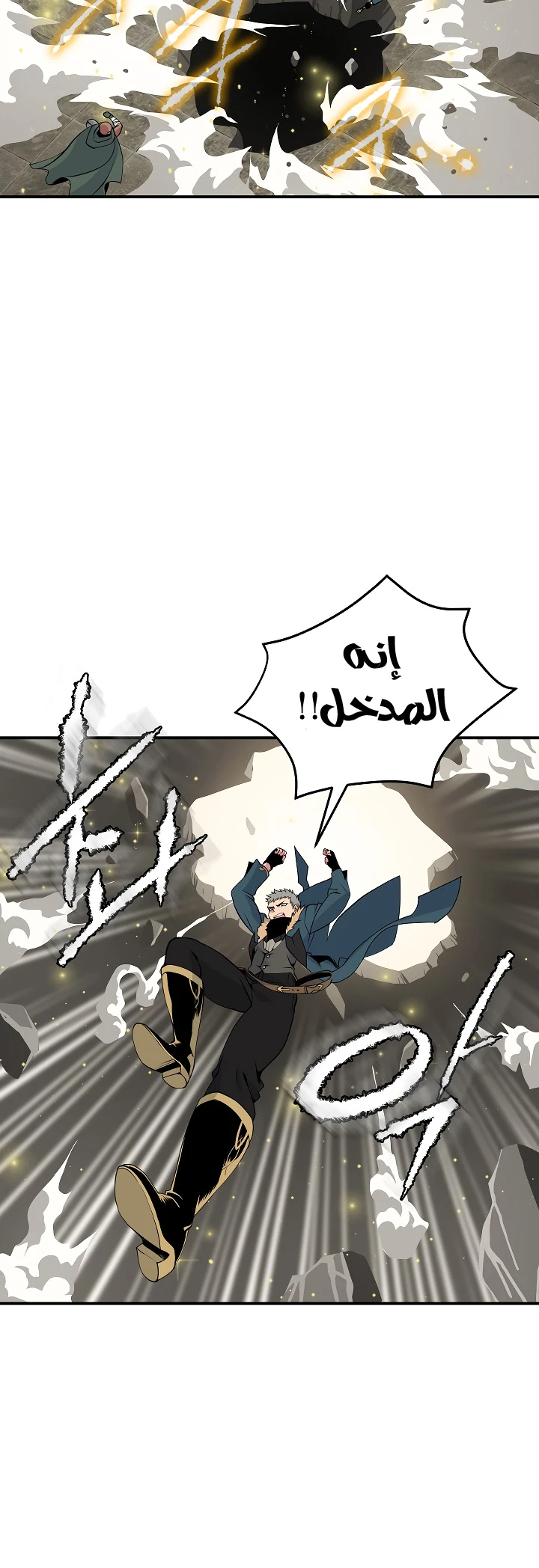 صفحة 46 — I'm Destined for Greatness! الفصل 24