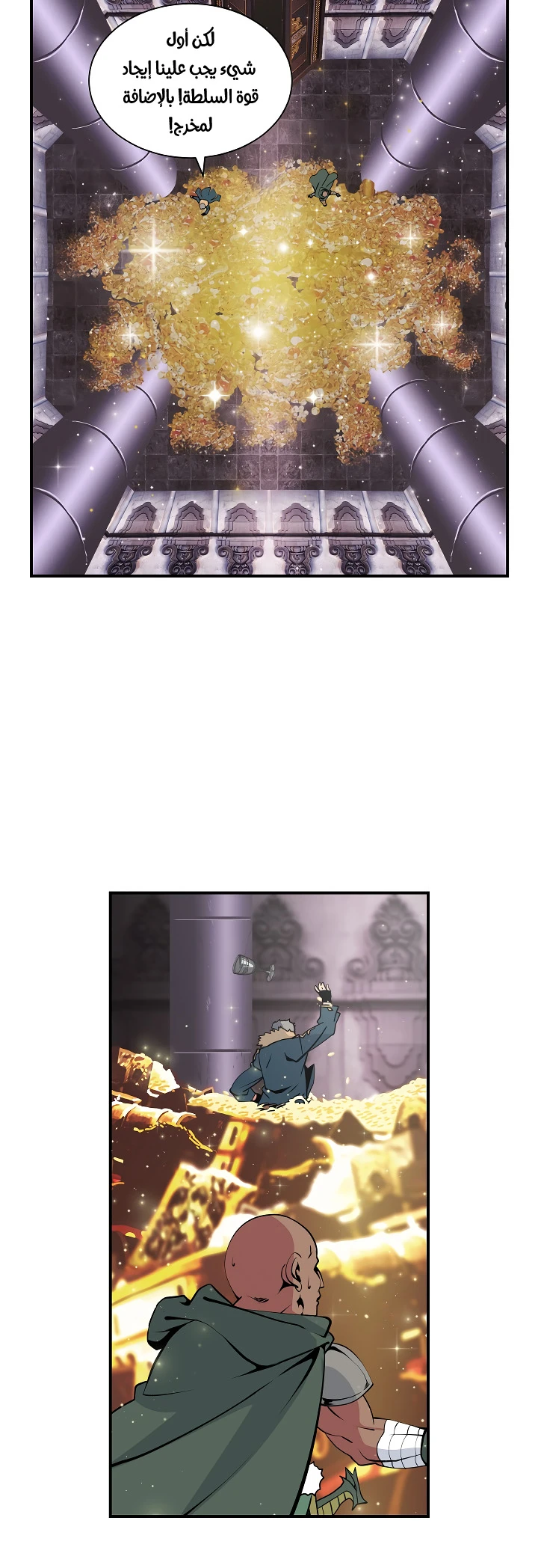 صفحة 41 — I'm Destined for Greatness! الفصل 24