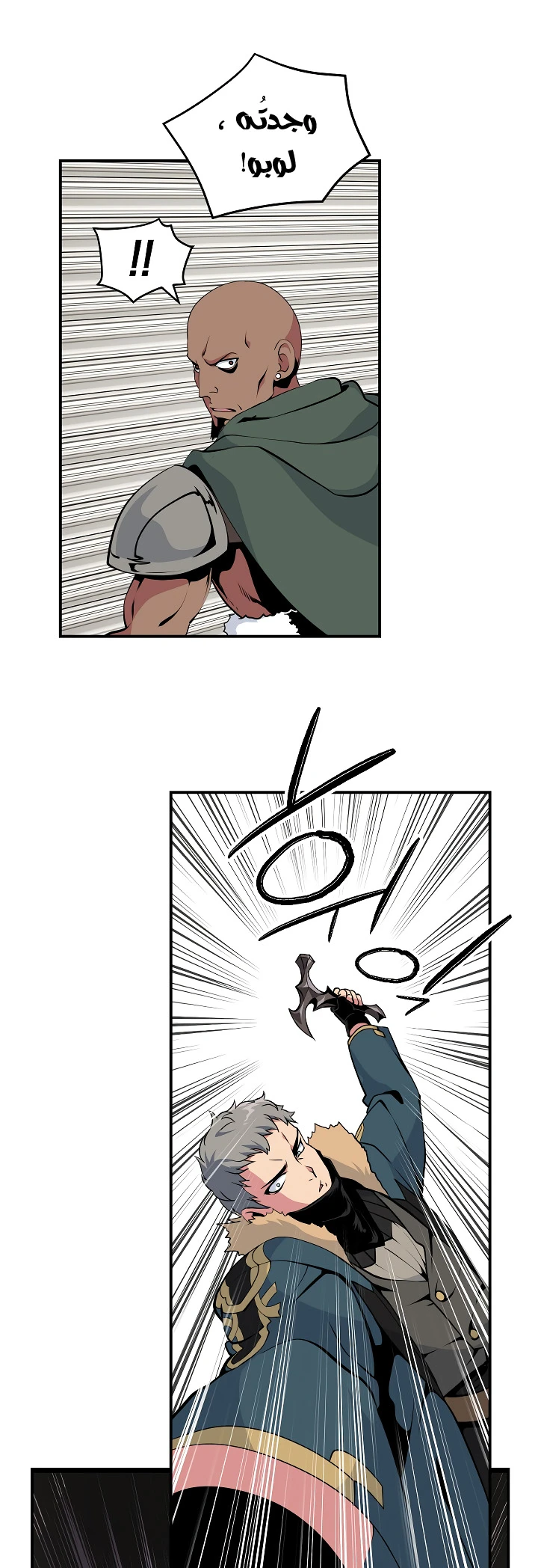 صفحة 44 — I'm Destined for Greatness! الفصل 24