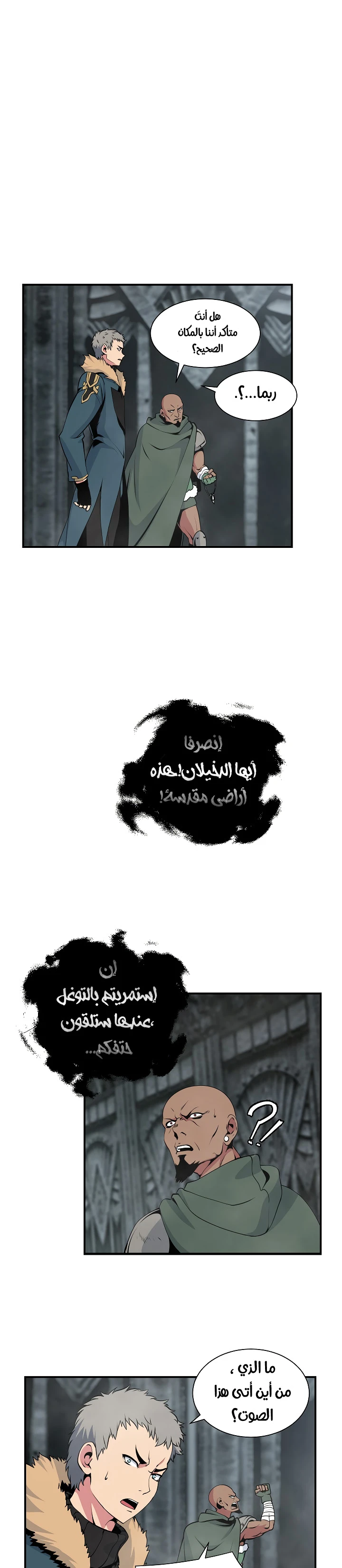 صفحة 5 — I'm Destined for Greatness! الفصل 25