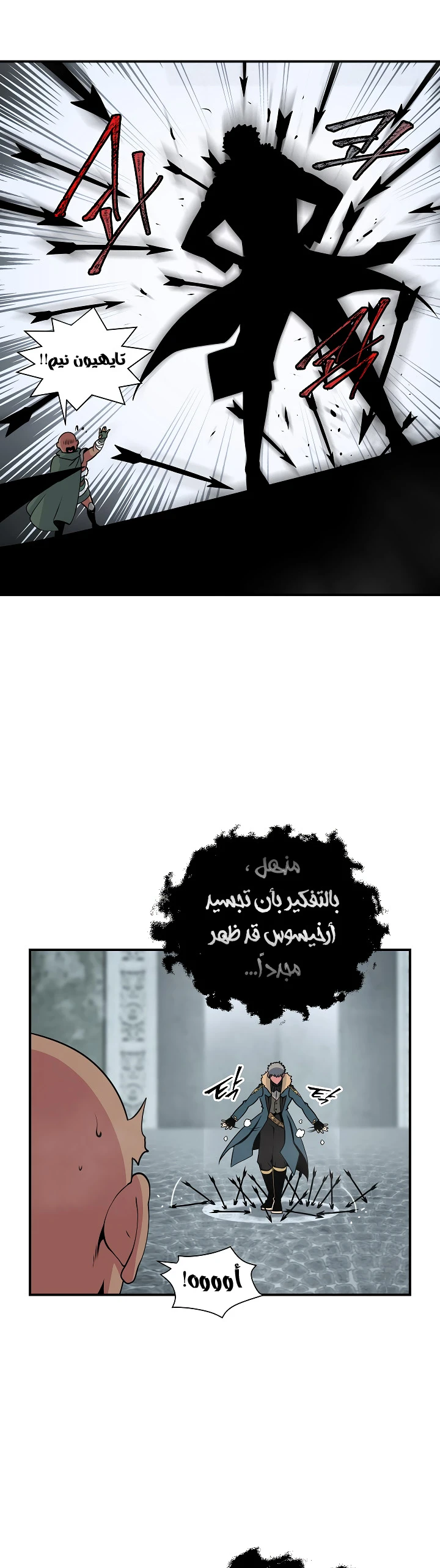 صفحة 8 — I'm Destined for Greatness! الفصل 25