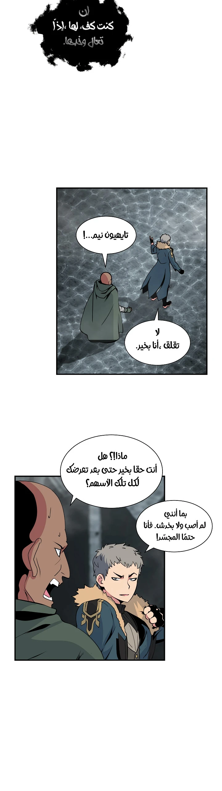 صفحة 10 — I'm Destined for Greatness! الفصل 25