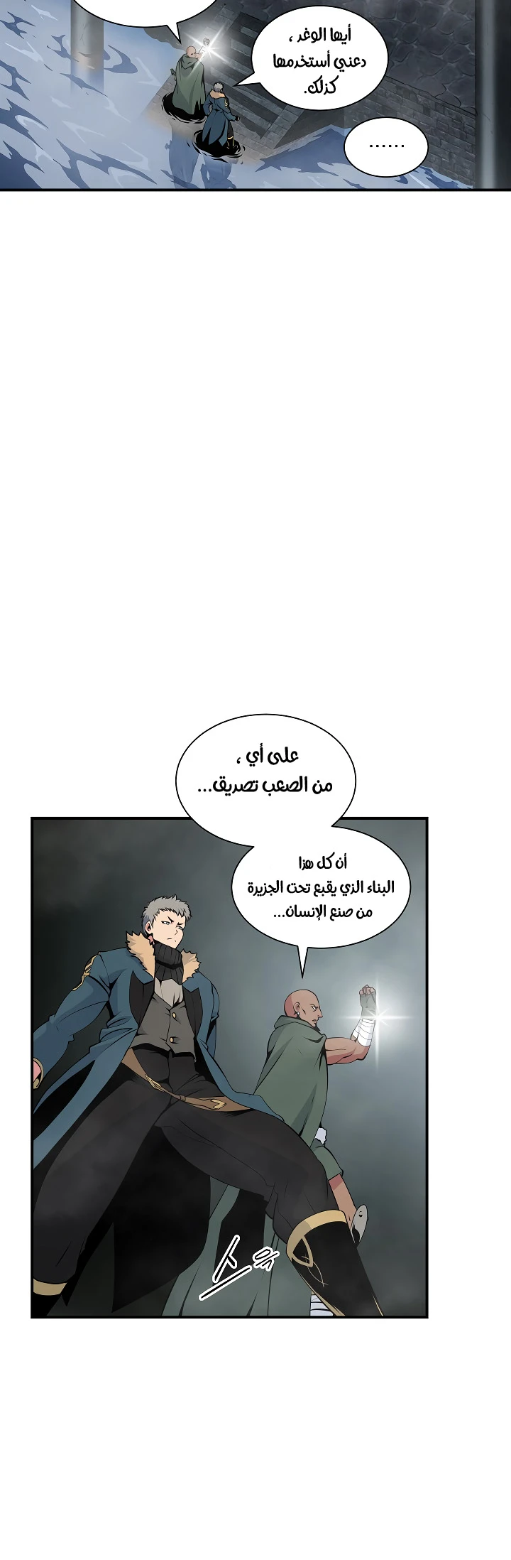 صفحة 3 — I'm Destined for Greatness! الفصل 25