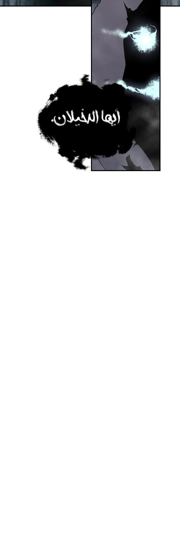 صفحة 16 — I'm Destined for Greatness! الفصل 25