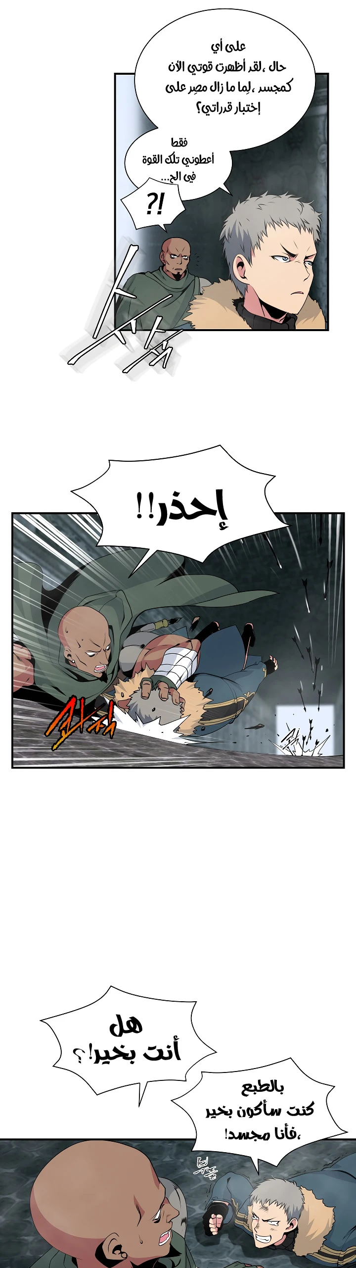 صفحة 11 — I'm Destined for Greatness! الفصل 25