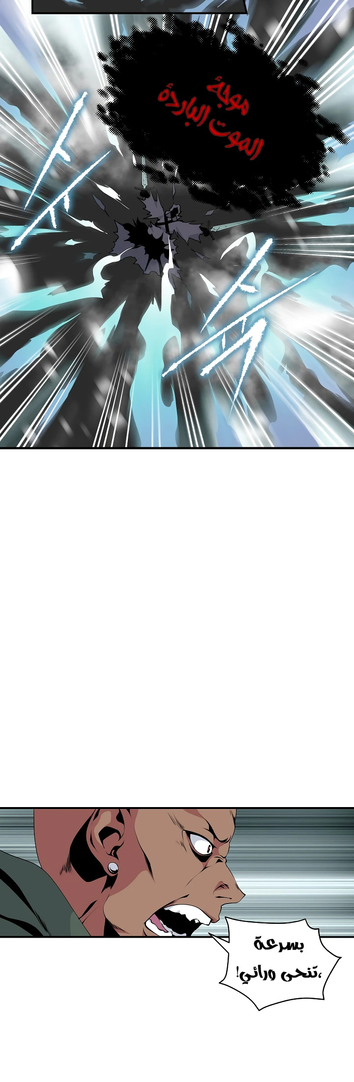 صفحة 25 — I'm Destined for Greatness! الفصل 25