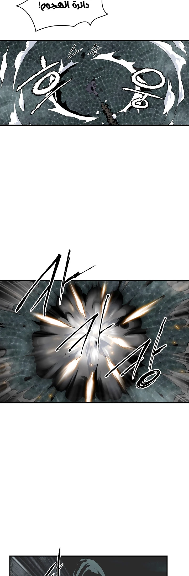 صفحة 21 — I'm Destined for Greatness! الفصل 25