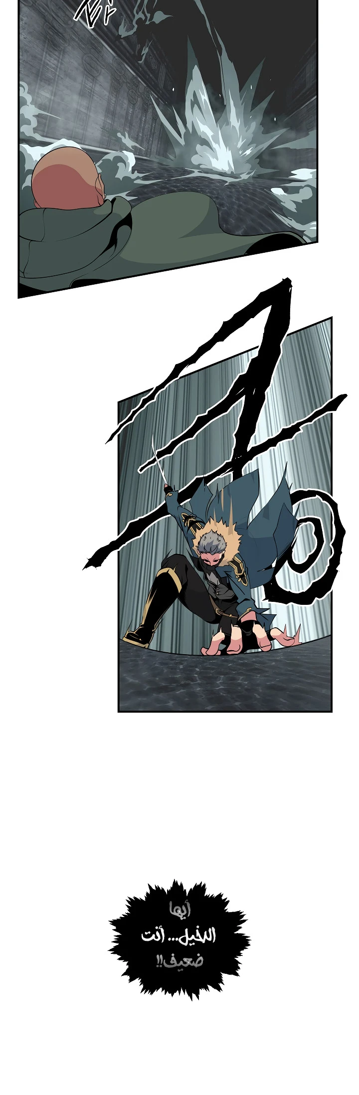 صفحة 22 — I'm Destined for Greatness! الفصل 25