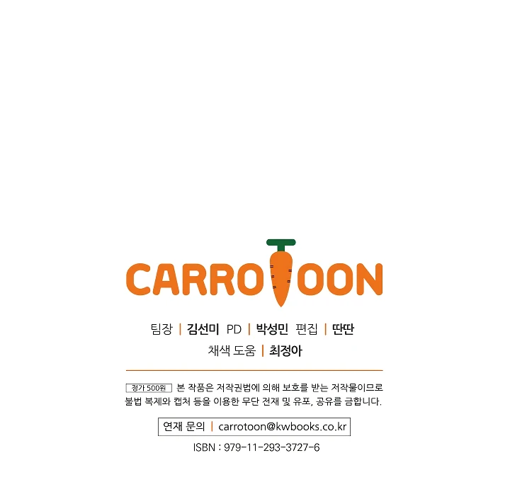 صفحة 34 — I'm Destined for Greatness! الفصل 25