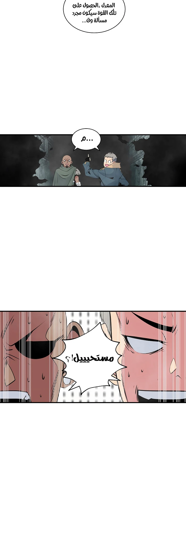 صفحة 5 — I'm Destined for Greatness! الفصل 26