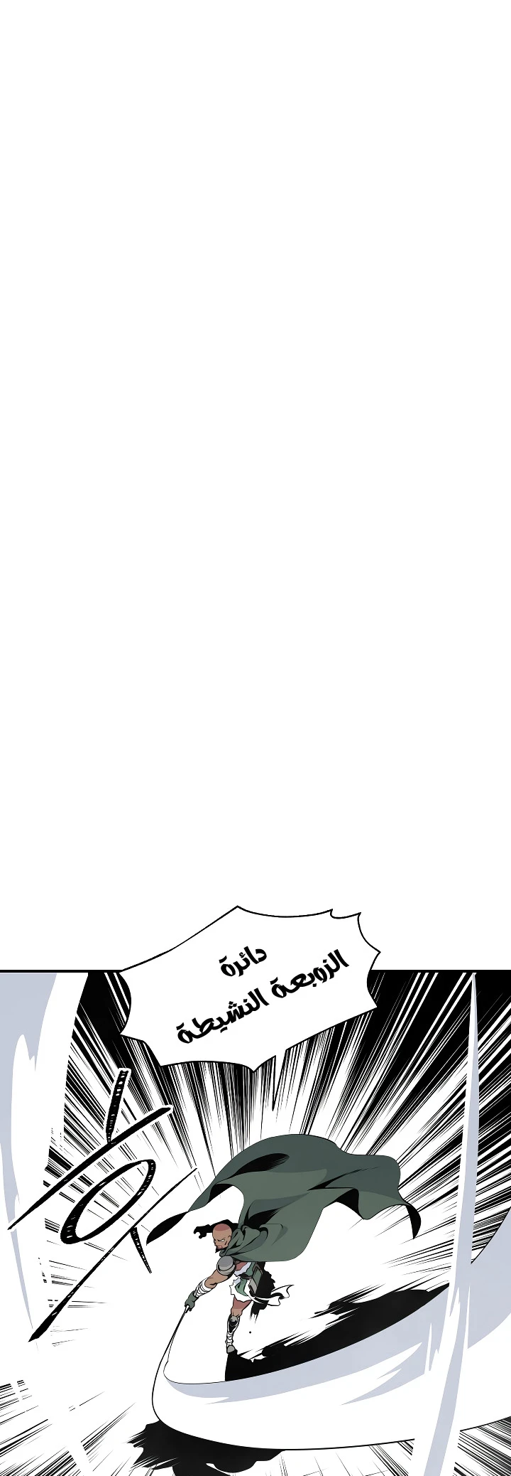 صفحة 7 — I'm Destined for Greatness! الفصل 26