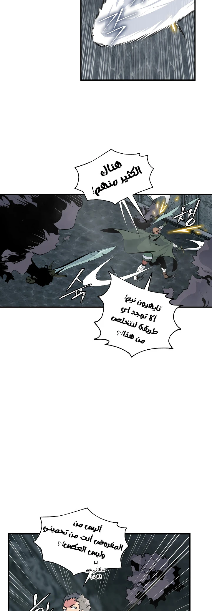 صفحة 9 — I'm Destined for Greatness! الفصل 26