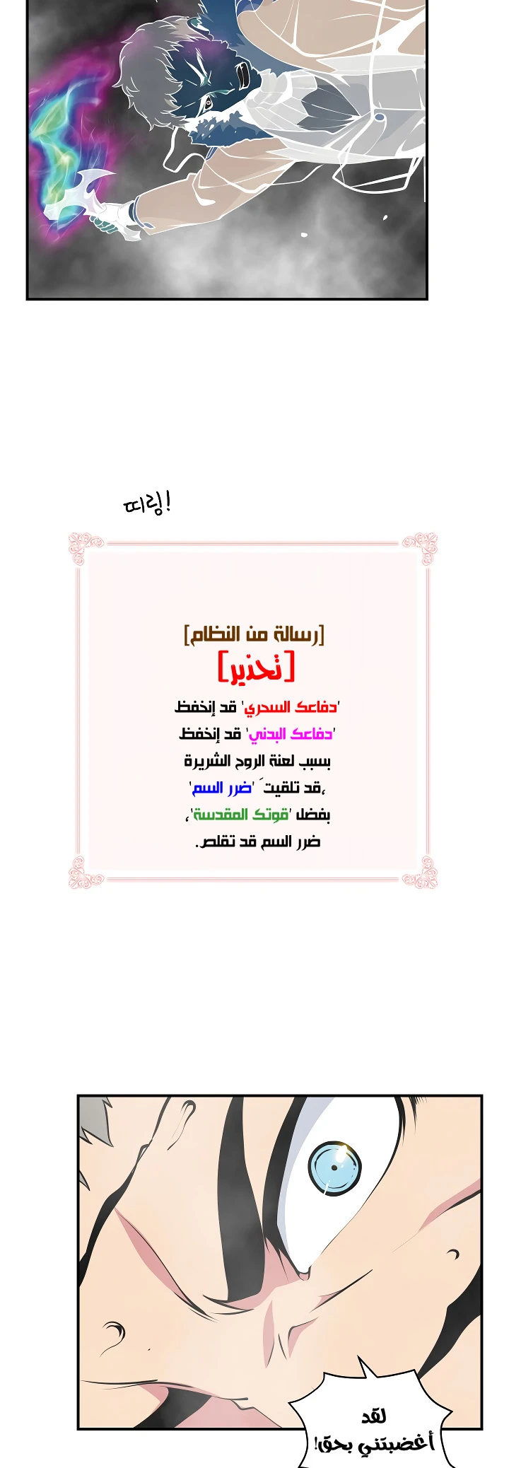 صفحة 14 — I'm Destined for Greatness! الفصل 26