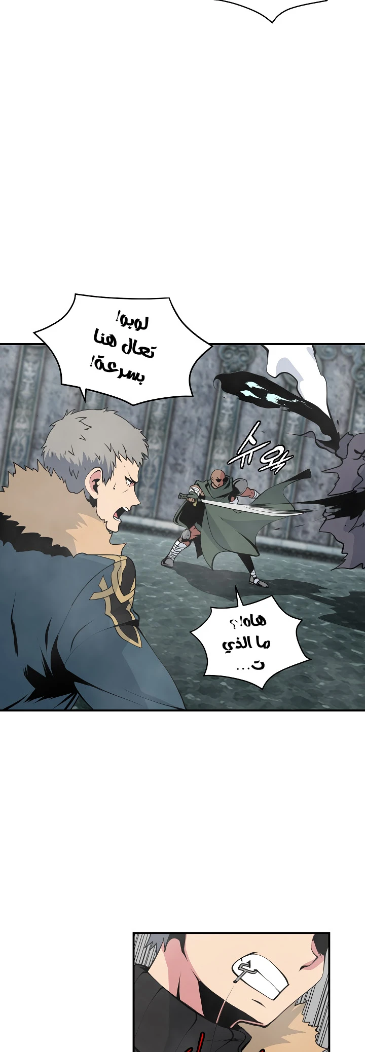 صفحة 15 — I'm Destined for Greatness! الفصل 26