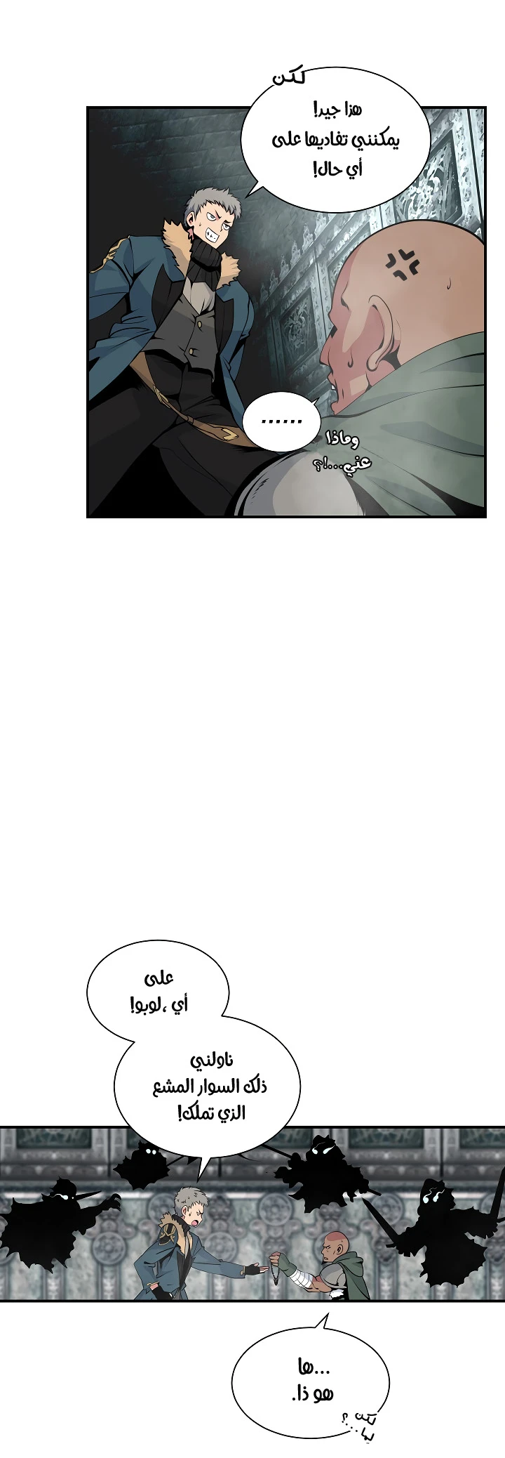 صفحة 19 — I'm Destined for Greatness! الفصل 26