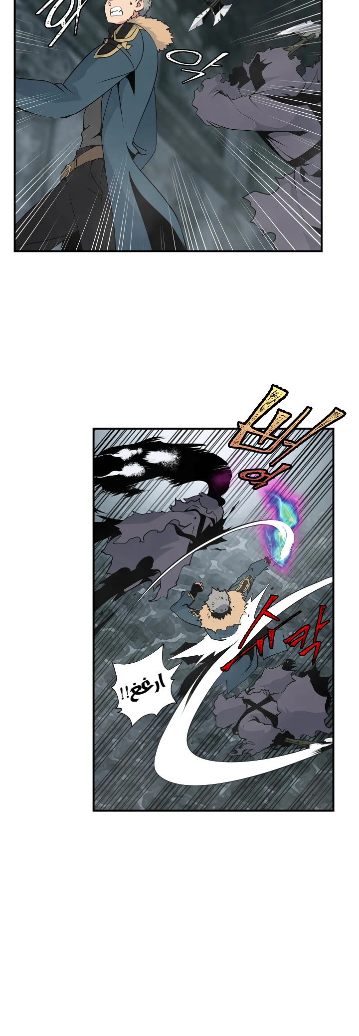 صفحة 10 — I'm Destined for Greatness! الفصل 26