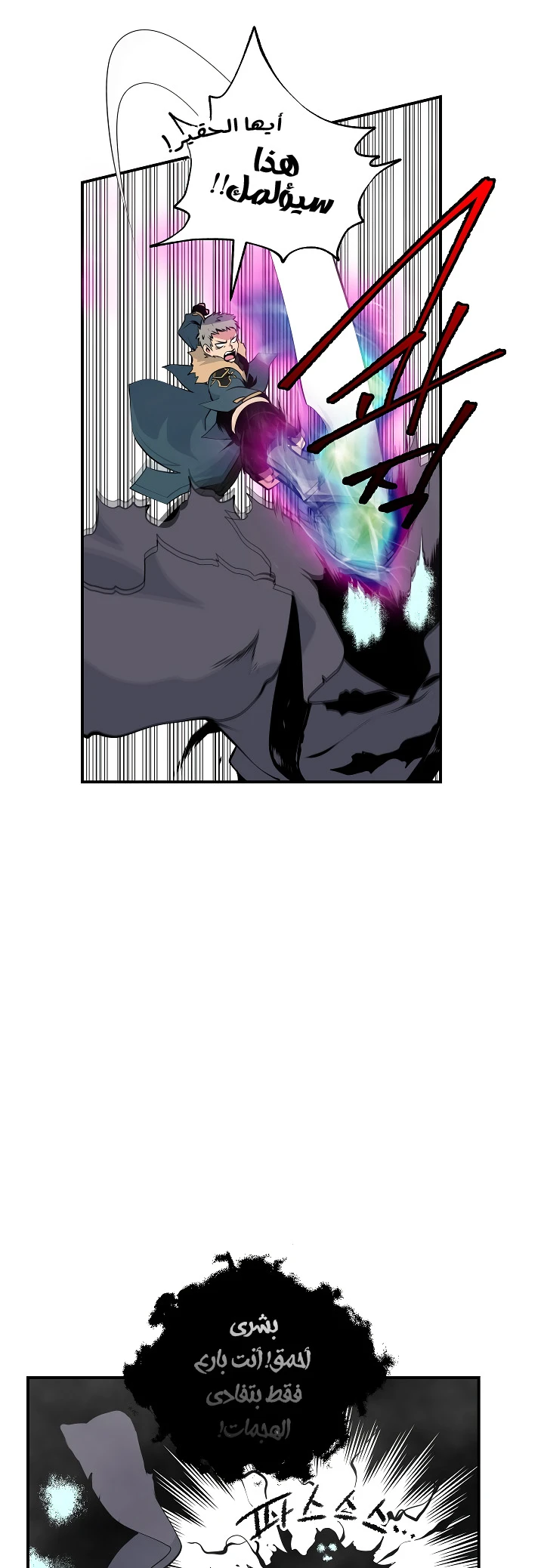 صفحة 11 — I'm Destined for Greatness! الفصل 26