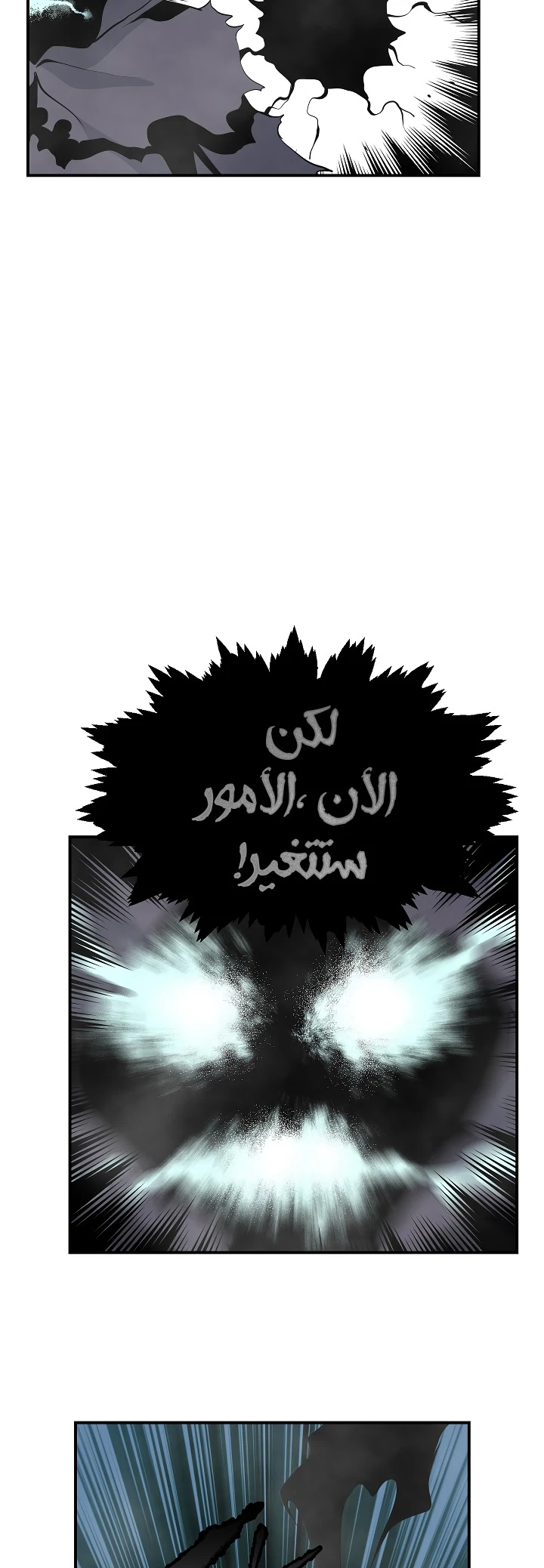 صفحة 12 — I'm Destined for Greatness! الفصل 26