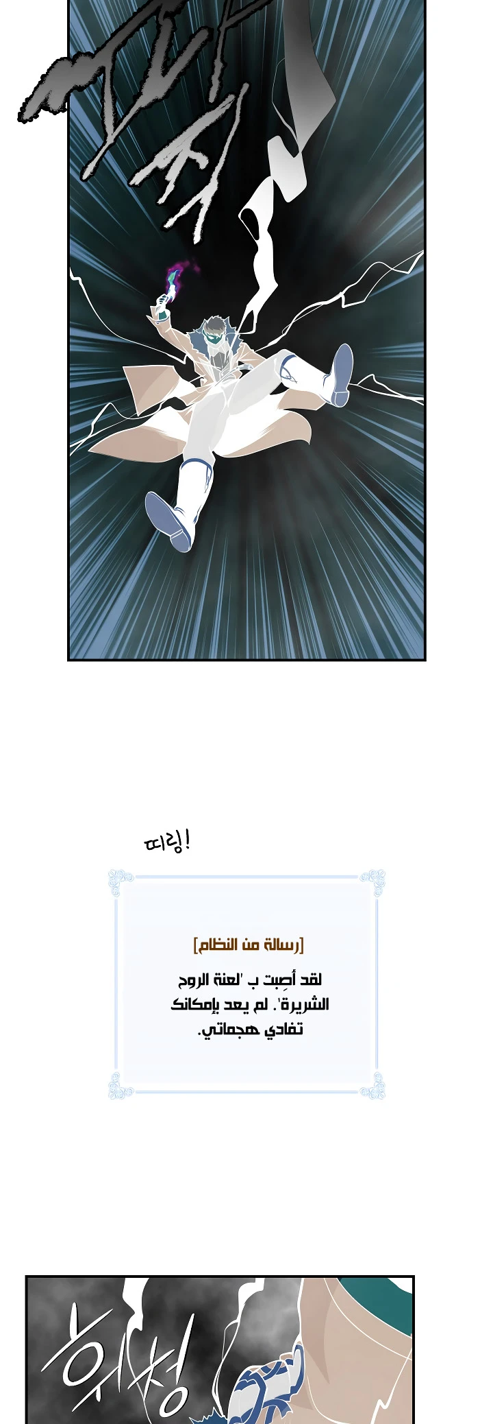 صفحة 13 — I'm Destined for Greatness! الفصل 26