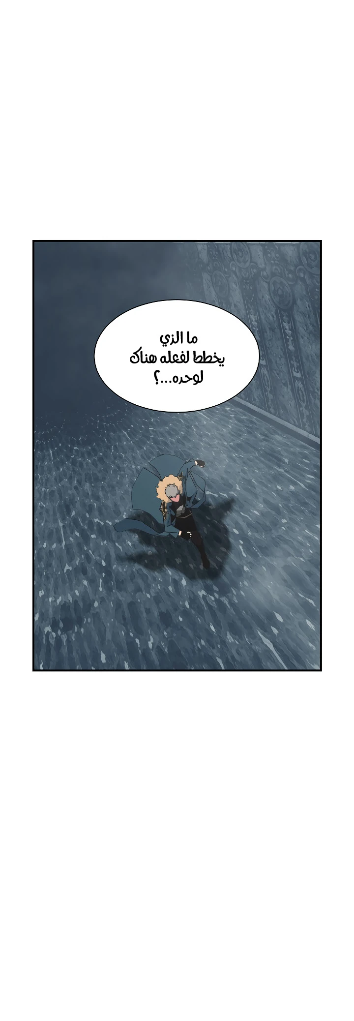 صفحة 25 — I'm Destined for Greatness! الفصل 26