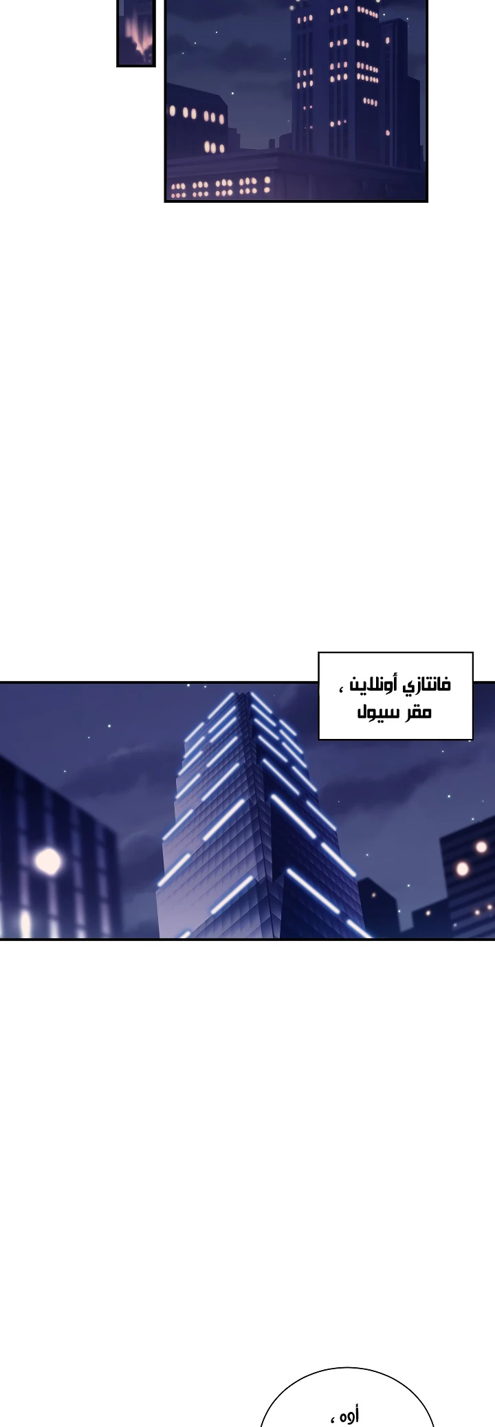 صفحة 27 — I'm Destined for Greatness! الفصل 26