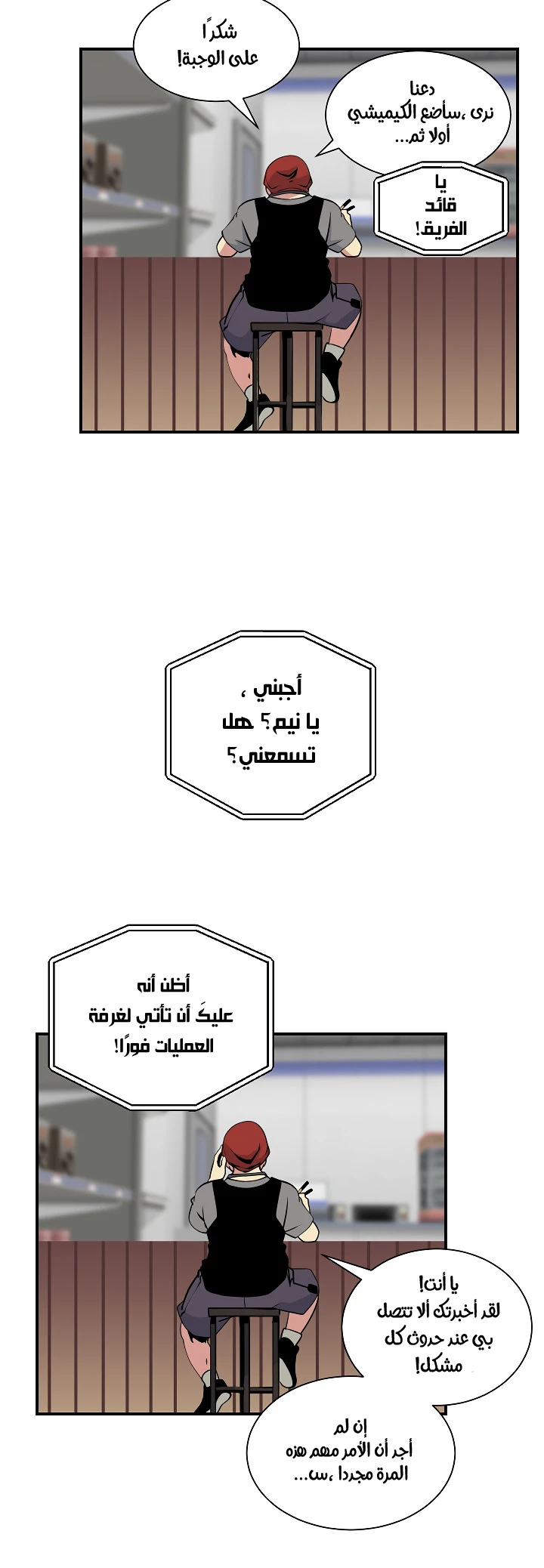 صفحة 29 — I'm Destined for Greatness! الفصل 26