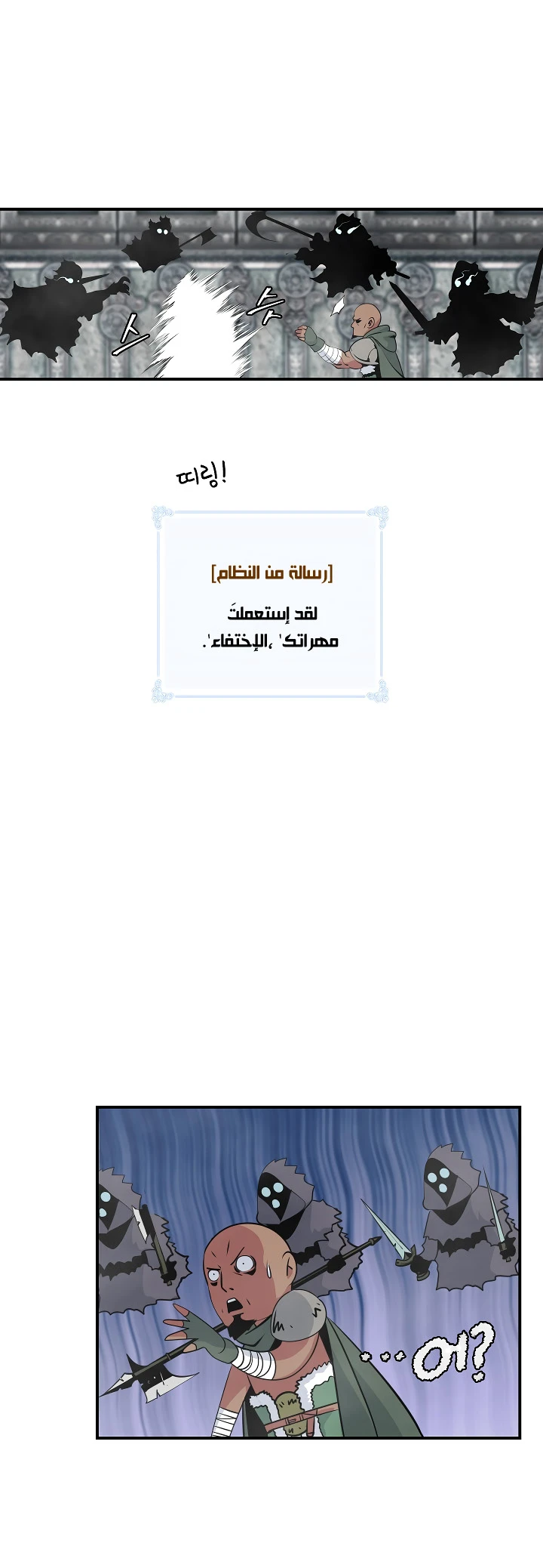 صفحة 20 — I'm Destined for Greatness! الفصل 26