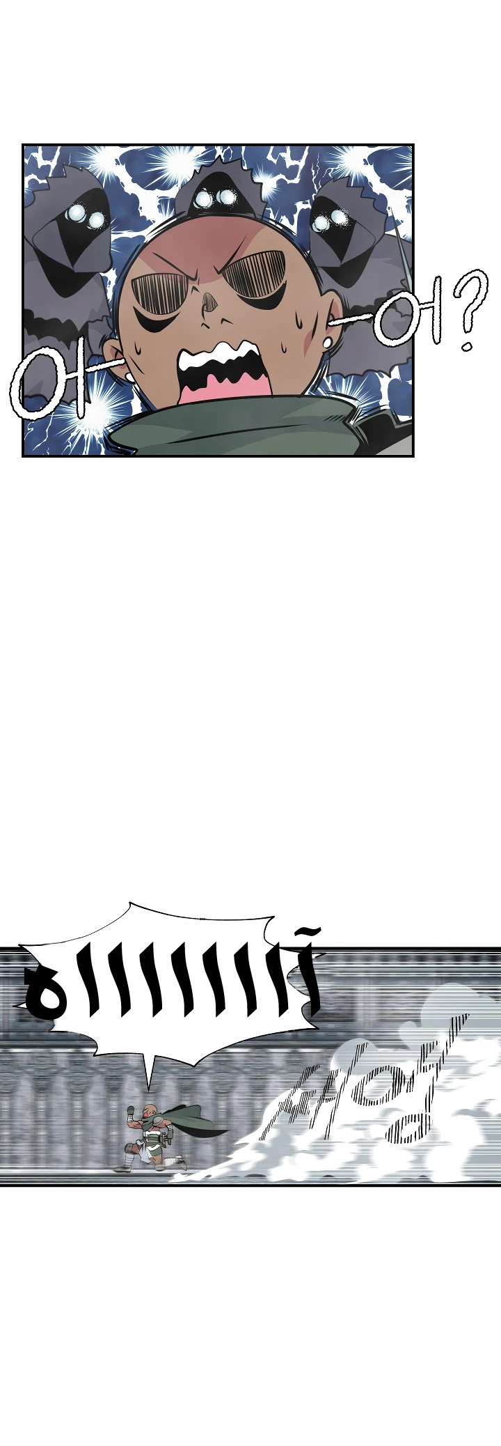 صفحة 21 — I'm Destined for Greatness! الفصل 26