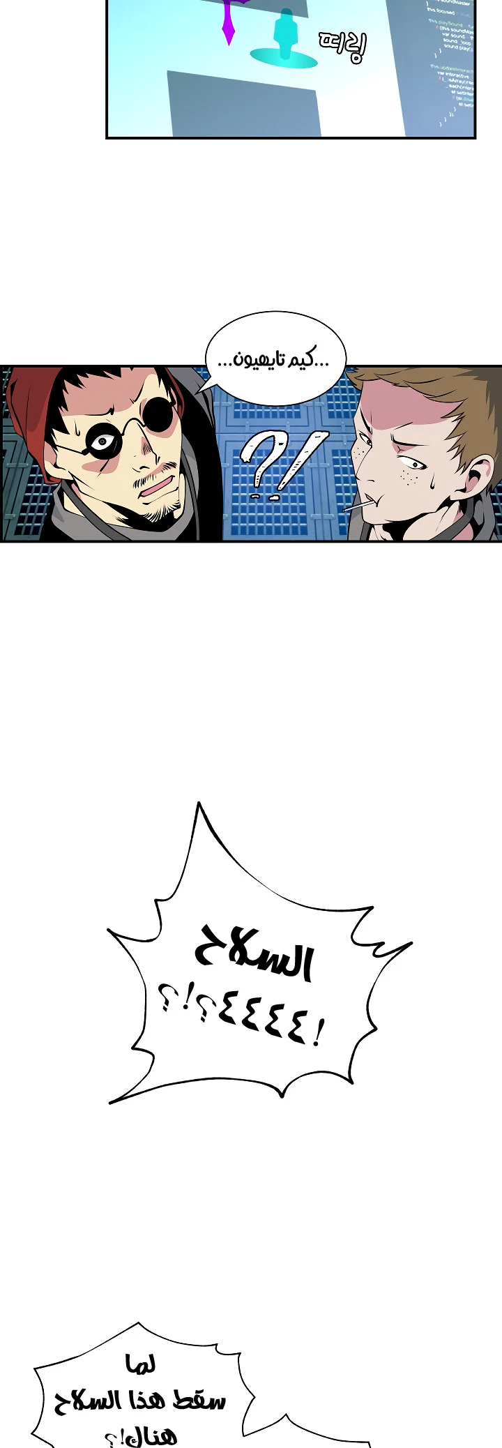 صفحة 37 — I'm Destined for Greatness! الفصل 26