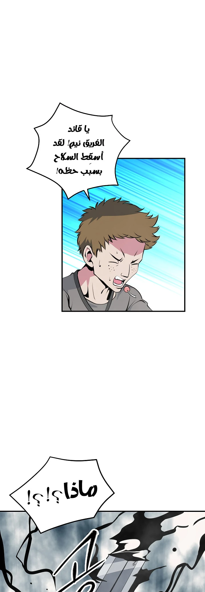 صفحة 39 — I'm Destined for Greatness! الفصل 26