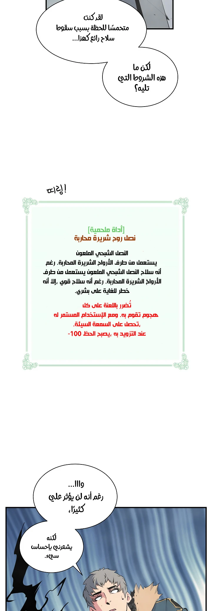 صفحة 41 — I'm Destined for Greatness! الفصل 26