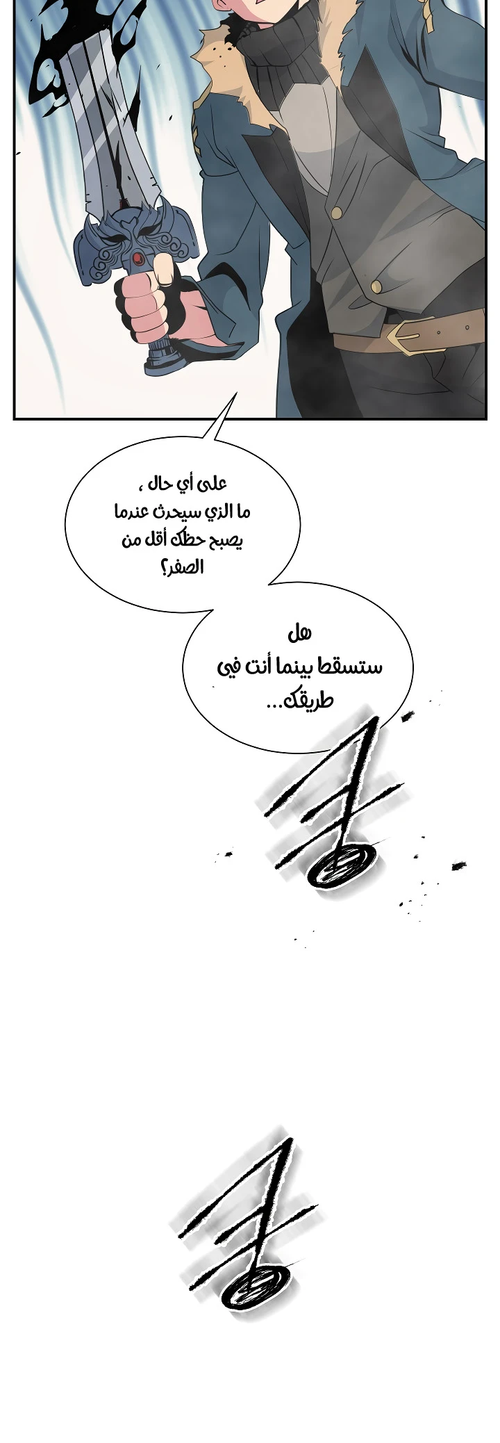 صفحة 42 — I'm Destined for Greatness! الفصل 26