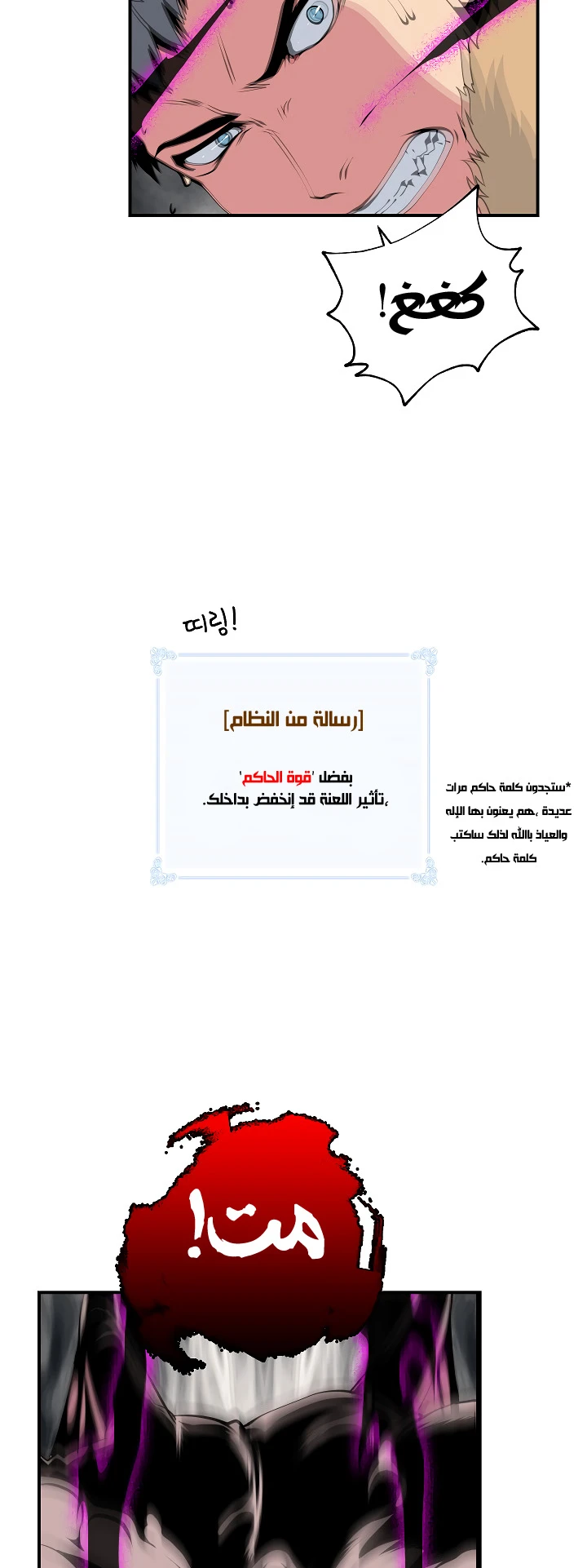 صفحة 7 — I'm Destined for Greatness! الفصل 27