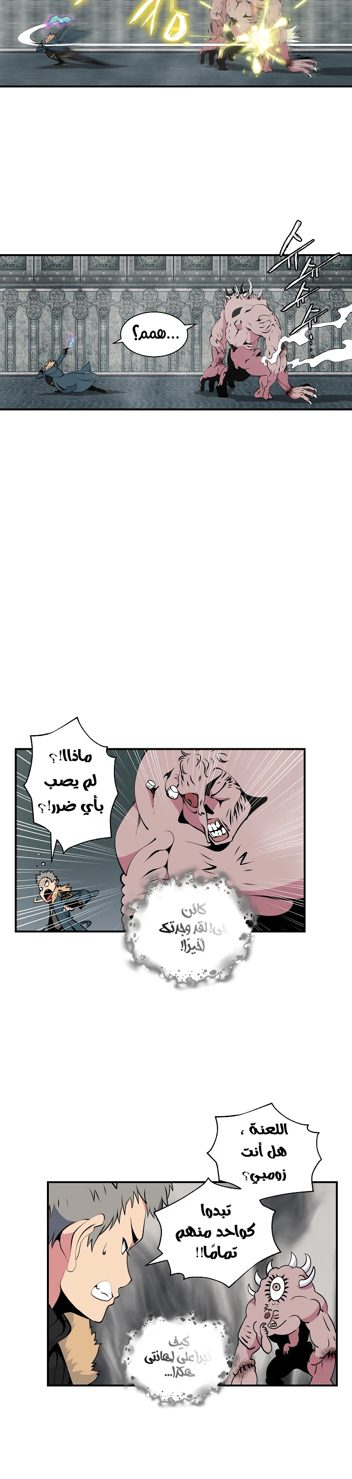 صفحة 4 — I'm Destined for Greatness! الفصل 27