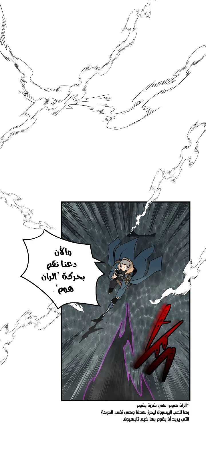 صفحة 17 — I'm Destined for Greatness! الفصل 27