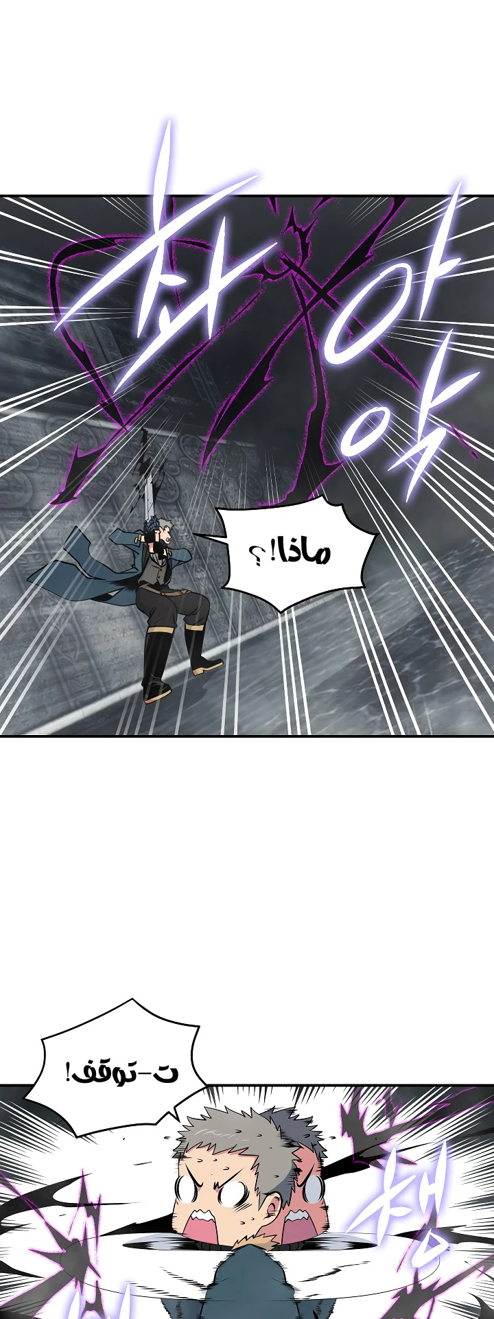 صفحة 18 — I'm Destined for Greatness! الفصل 27