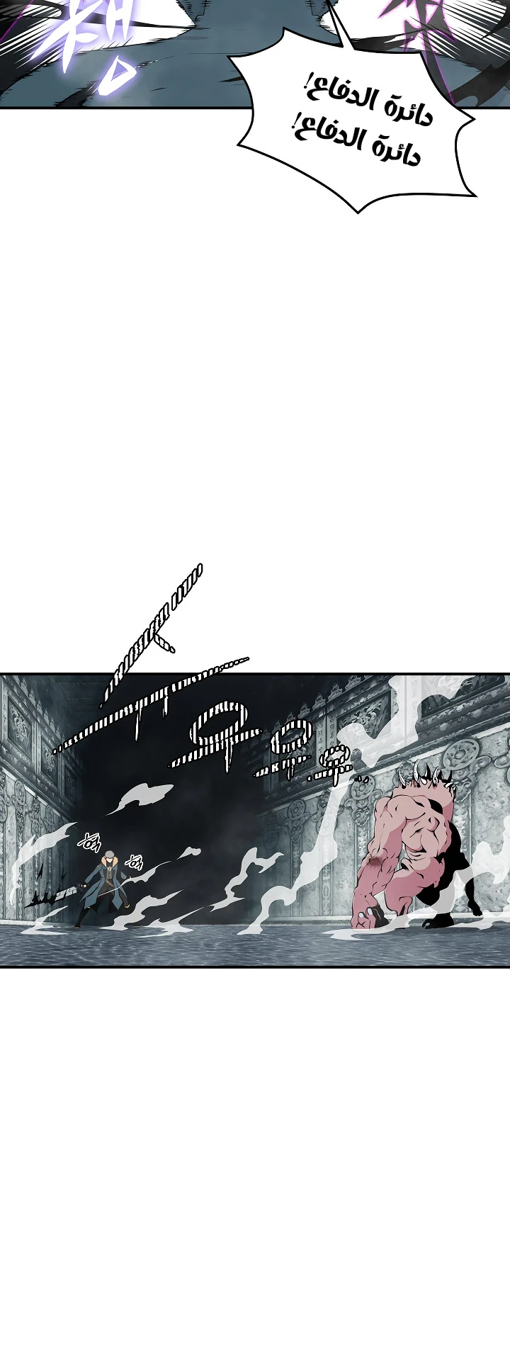 صفحة 19 — I'm Destined for Greatness! الفصل 27