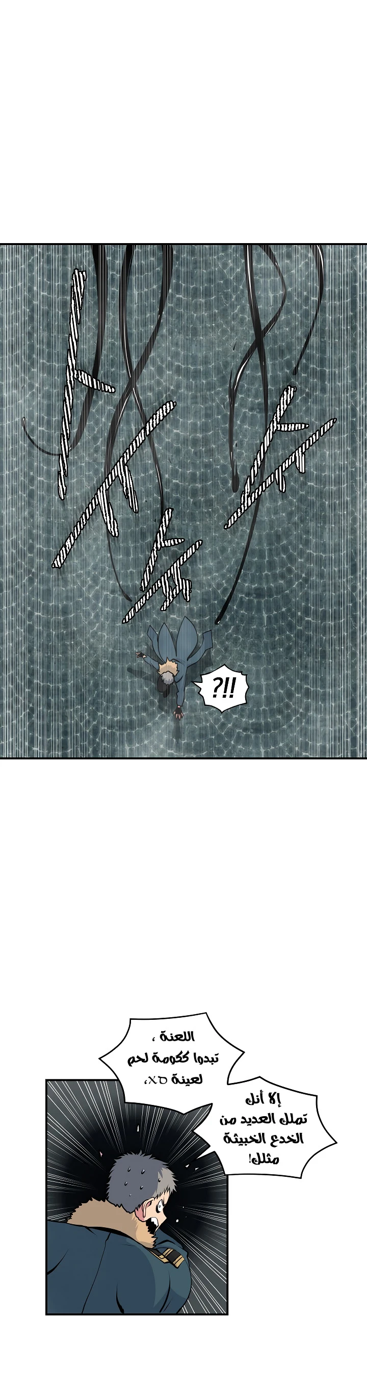 صفحة 26 — I'm Destined for Greatness! الفصل 27