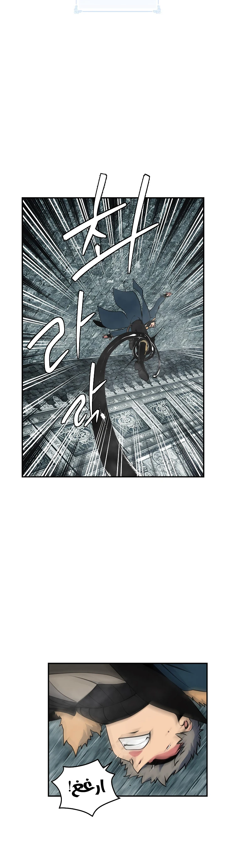 صفحة 28 — I'm Destined for Greatness! الفصل 27