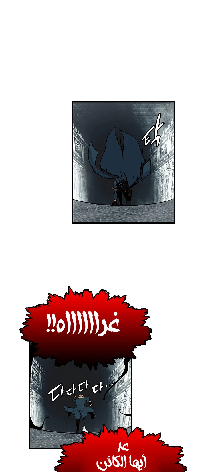 صفحة 30 — I'm Destined for Greatness! الفصل 27