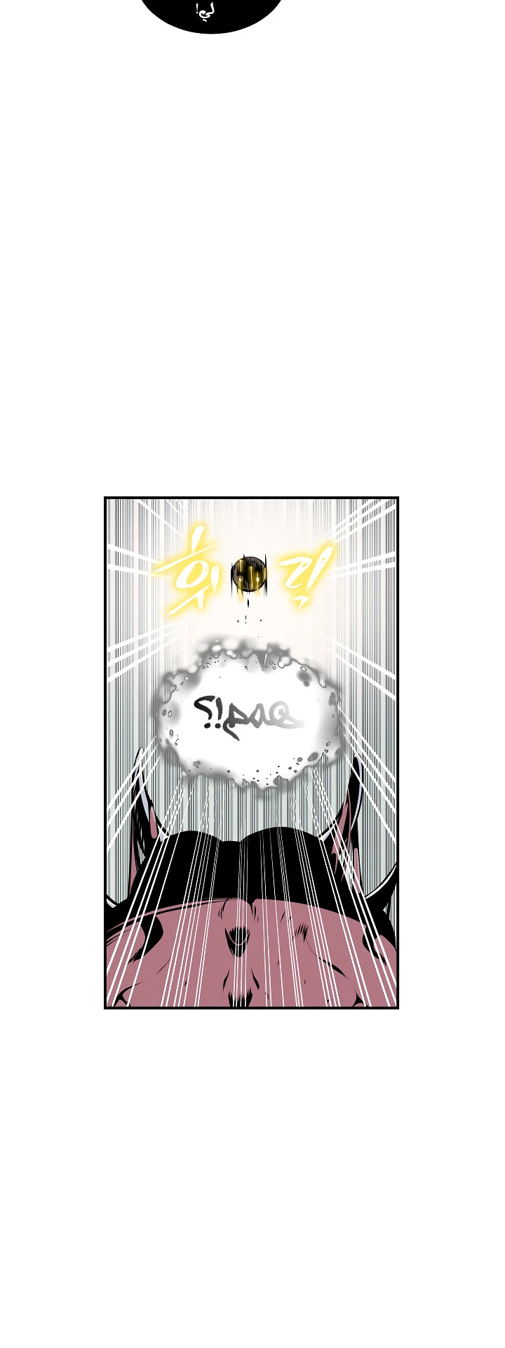 صفحة 21 — I'm Destined for Greatness! الفصل 27