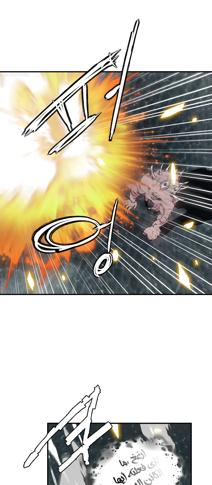 صفحة 22 — I'm Destined for Greatness! الفصل 27