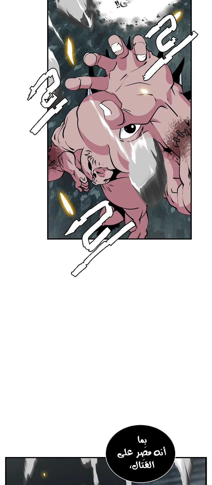 صفحة 23 — I'm Destined for Greatness! الفصل 27