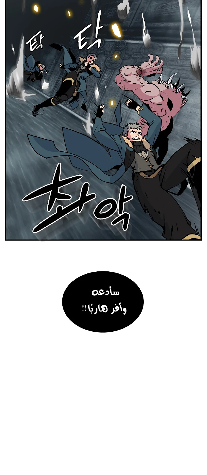 صفحة 24 — I'm Destined for Greatness! الفصل 27