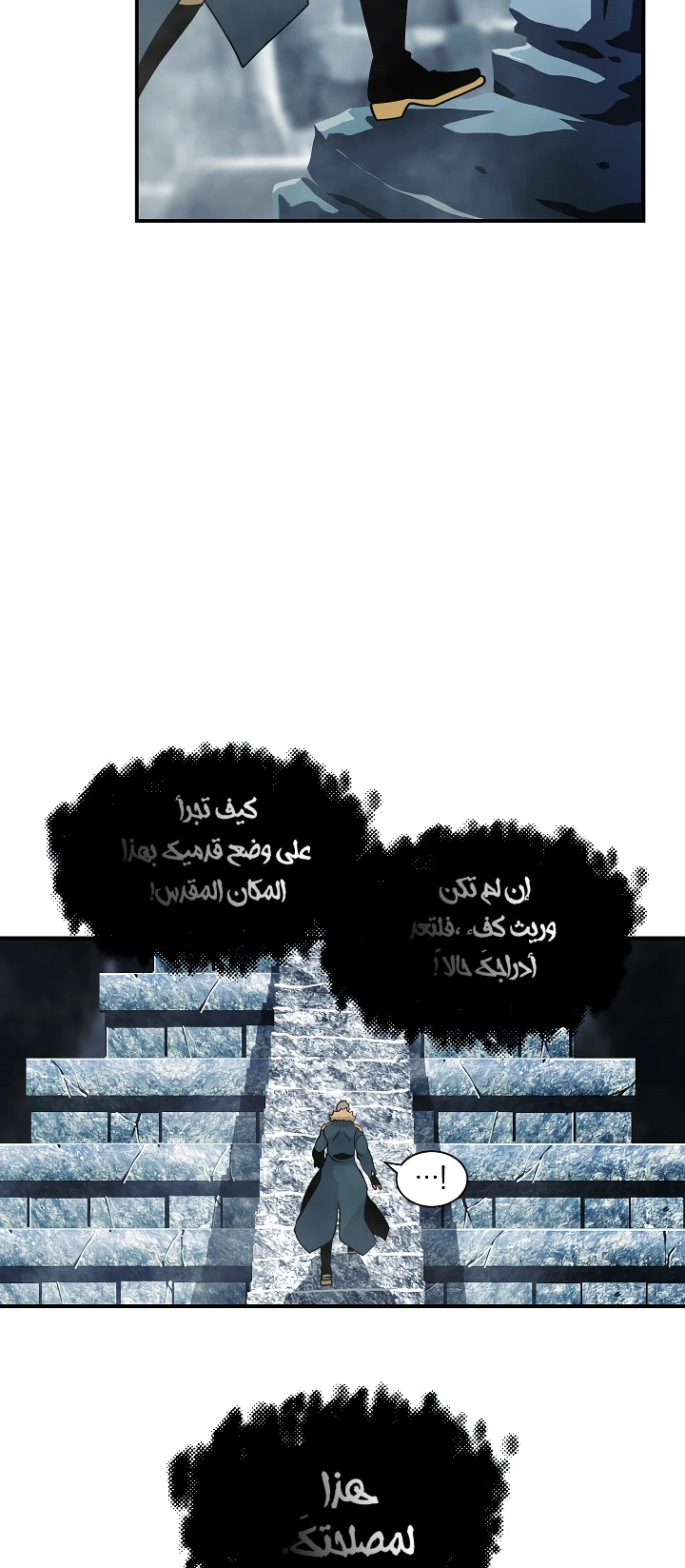 صفحة 35 — I'm Destined for Greatness! الفصل 27