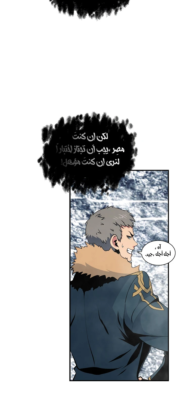 صفحة 36 — I'm Destined for Greatness! الفصل 27