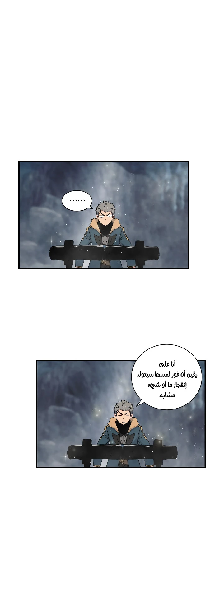 صفحة 38 — I'm Destined for Greatness! الفصل 27